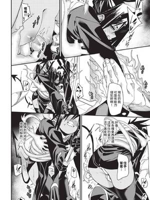 COMIC BAVEL 2025年7月号 [中国翻訳] [無修正] [DL版]_170