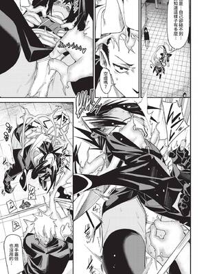 COMIC BAVEL 2025年7月号 [中国翻訳] [無修正] [DL版]_171