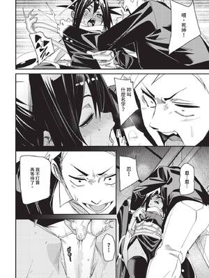 COMIC BAVEL 2025年7月号 [中国翻訳] [無修正] [DL版]_172