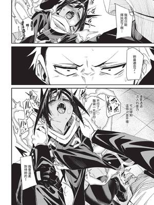 COMIC BAVEL 2025年7月号 [中国翻訳] [無修正] [DL版]_174