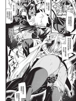 COMIC BAVEL 2025年7月号 [中国翻訳] [無修正] [DL版]_176