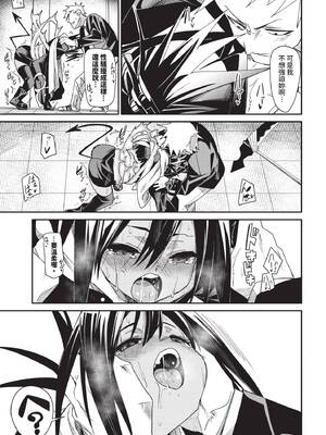 COMIC BAVEL 2025年7月号 [中国翻訳] [無修正] [DL版]_177