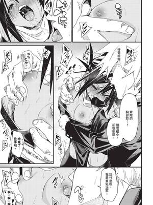 COMIC BAVEL 2025年7月号 [中国翻訳] [無修正] [DL版]_179