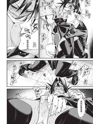 COMIC BAVEL 2025年7月号 [中国翻訳] [無修正] [DL版]_180