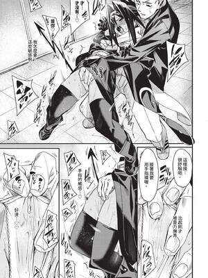 COMIC BAVEL 2025年7月号 [中国翻訳] [無修正] [DL版]_181