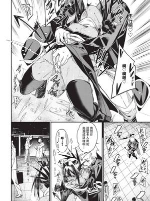 COMIC BAVEL 2025年7月号 [中国翻訳] [無修正] [DL版]_182