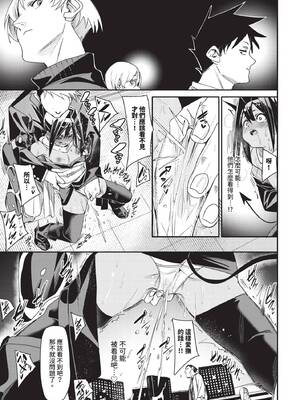 COMIC BAVEL 2025年7月号 [中国翻訳] [無修正] [DL版]_183