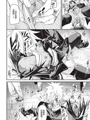 COMIC BAVEL 2025年7月号 [中国翻訳] [無修正] [DL版]_184