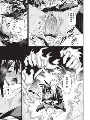 COMIC BAVEL 2025年7月号 [中国翻訳] [無修正] [DL版]_193