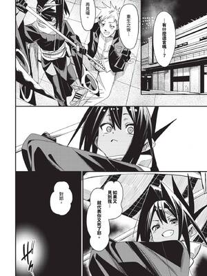 COMIC BAVEL 2025年7月号 [中国翻訳] [無修正] [DL版]_200