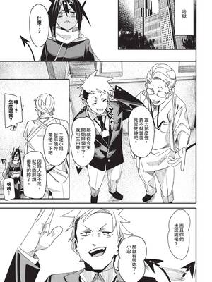 COMIC BAVEL 2025年7月号 [中国翻訳] [無修正] [DL版]_201