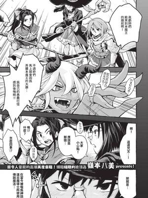 COMIC BAVEL 2025年7月号 [中国翻訳] [無修正] [DL版]_203