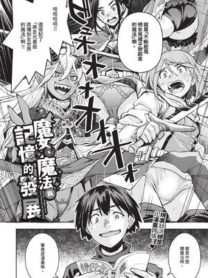 COMIC BAVEL 2025年7月号 [中国翻訳] [無修正] [DL版]_204