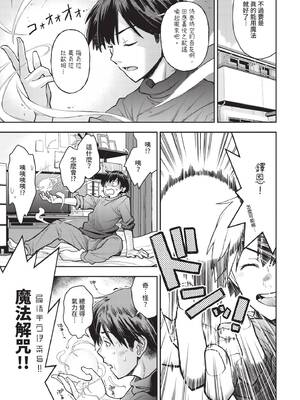 COMIC BAVEL 2025年7月号 [中国翻訳] [無修正] [DL版]_205