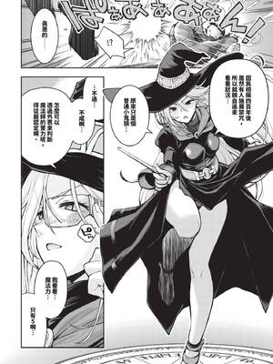 COMIC BAVEL 2025年7月号 [中国翻訳] [無修正] [DL版]_206