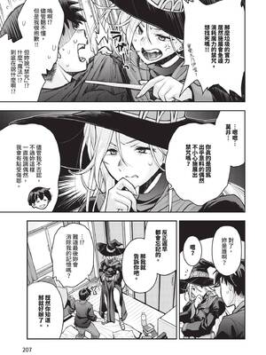 COMIC BAVEL 2025年7月号 [中国翻訳] [無修正] [DL版]_207