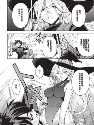 COMIC BAVEL 2025年7月号 [中国翻訳] [無修正] [DL版]_208