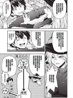 COMIC BAVEL 2025年7月号 [中国翻訳] [無修正] [DL版]_209