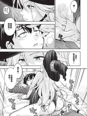 COMIC BAVEL 2025年7月号 [中国翻訳] [無修正] [DL版]_211