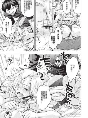 COMIC BAVEL 2025年7月号 [中国翻訳] [無修正] [DL版]_217