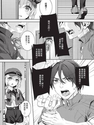 COMIC BAVEL 2025年7月号 [中国翻訳] [無修正] [DL版]_228