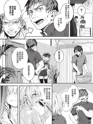 COMIC BAVEL 2025年7月号 [中国翻訳] [無修正] [DL版]_229