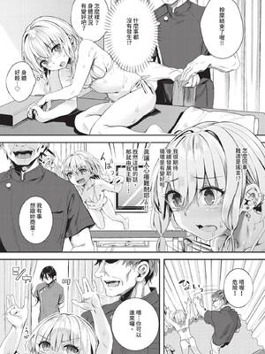 COMIC BAVEL 2025年7月号 [中国翻訳] [無修正] [DL版]_232