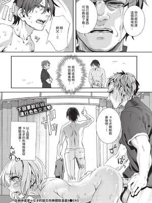 COMIC BAVEL 2025年7月号 [中国翻訳] [無修正] [DL版]_250