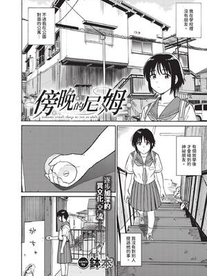 COMIC BAVEL 2025年7月号 [中国翻訳] [無修正] [DL版]_251