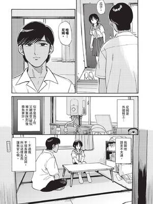 COMIC BAVEL 2025年7月号 [中国翻訳] [無修正] [DL版]_252