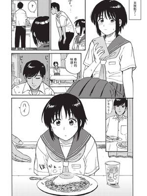 COMIC BAVEL 2025年7月号 [中国翻訳] [無修正] [DL版]_254