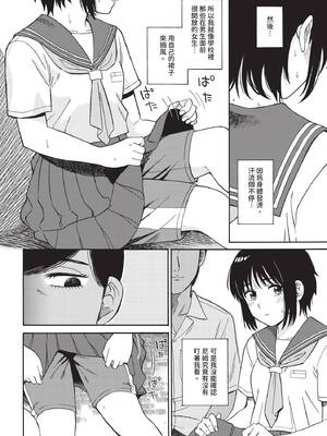 COMIC BAVEL 2025年7月号 [中国翻訳] [無修正] [DL版]_256