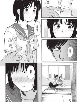 COMIC BAVEL 2025年7月号 [中国翻訳] [無修正] [DL版]_258