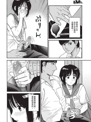 COMIC BAVEL 2025年7月号 [中国翻訳] [無修正] [DL版]_260