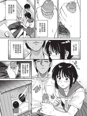 COMIC BAVEL 2025年7月号 [中国翻訳] [無修正] [DL版]_261