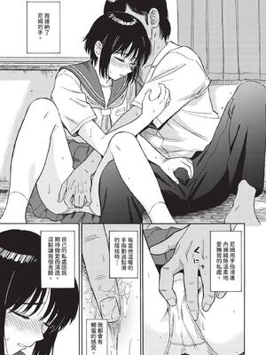 COMIC BAVEL 2025年7月号 [中国翻訳] [無修正] [DL版]_265