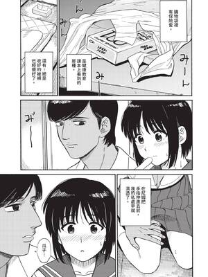 COMIC BAVEL 2025年7月号 [中国翻訳] [無修正] [DL版]_271