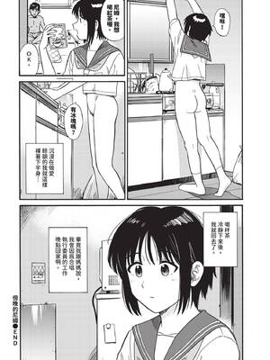 COMIC BAVEL 2025年7月号 [中国翻訳] [無修正] [DL版]_282