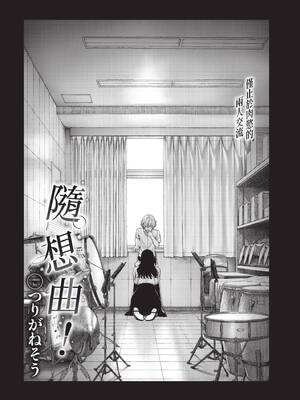 COMIC BAVEL 2025年7月号 [中国翻訳] [無修正] [DL版]_284