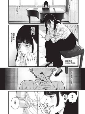 COMIC BAVEL 2025年7月号 [中国翻訳] [無修正] [DL版]_285