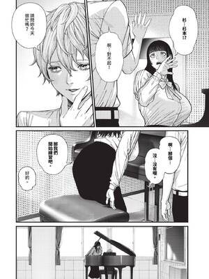 COMIC BAVEL 2025年7月号 [中国翻訳] [無修正] [DL版]_286