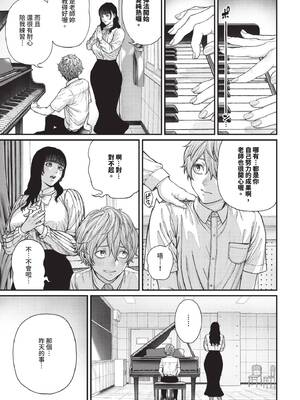 COMIC BAVEL 2025年7月号 [中国翻訳] [無修正] [DL版]_287