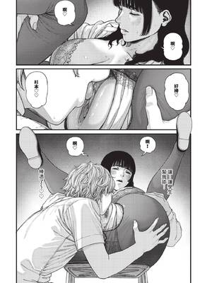 COMIC BAVEL 2025年7月号 [中国翻訳] [無修正] [DL版]_296