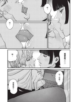 COMIC BAVEL 2025年7月号 [中国翻訳] [無修正] [DL版]_299