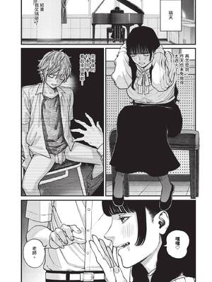 COMIC BAVEL 2025年7月号 [中国翻訳] [無修正] [DL版]_305