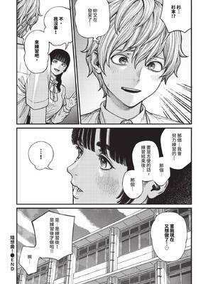 COMIC BAVEL 2025年7月号 [中国翻訳] [無修正] [DL版]_306