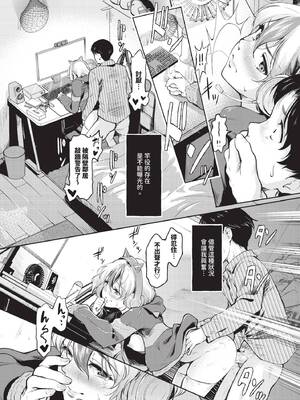 COMIC BAVEL 2025年7月号 [中国翻訳] [無修正] [DL版]_318