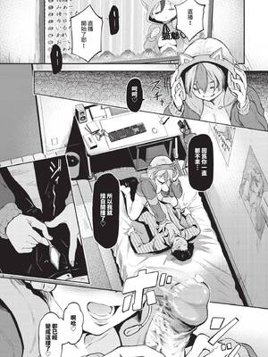 COMIC BAVEL 2025年7月号 [中国翻訳] [無修正] [DL版]_324