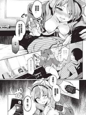 COMIC BAVEL 2025年7月号 [中国翻訳] [無修正] [DL版]_325