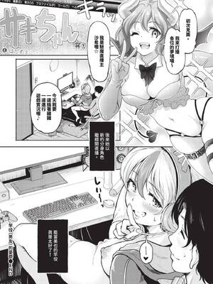 COMIC BAVEL 2025年7月号 [中国翻訳] [無修正] [DL版]_336